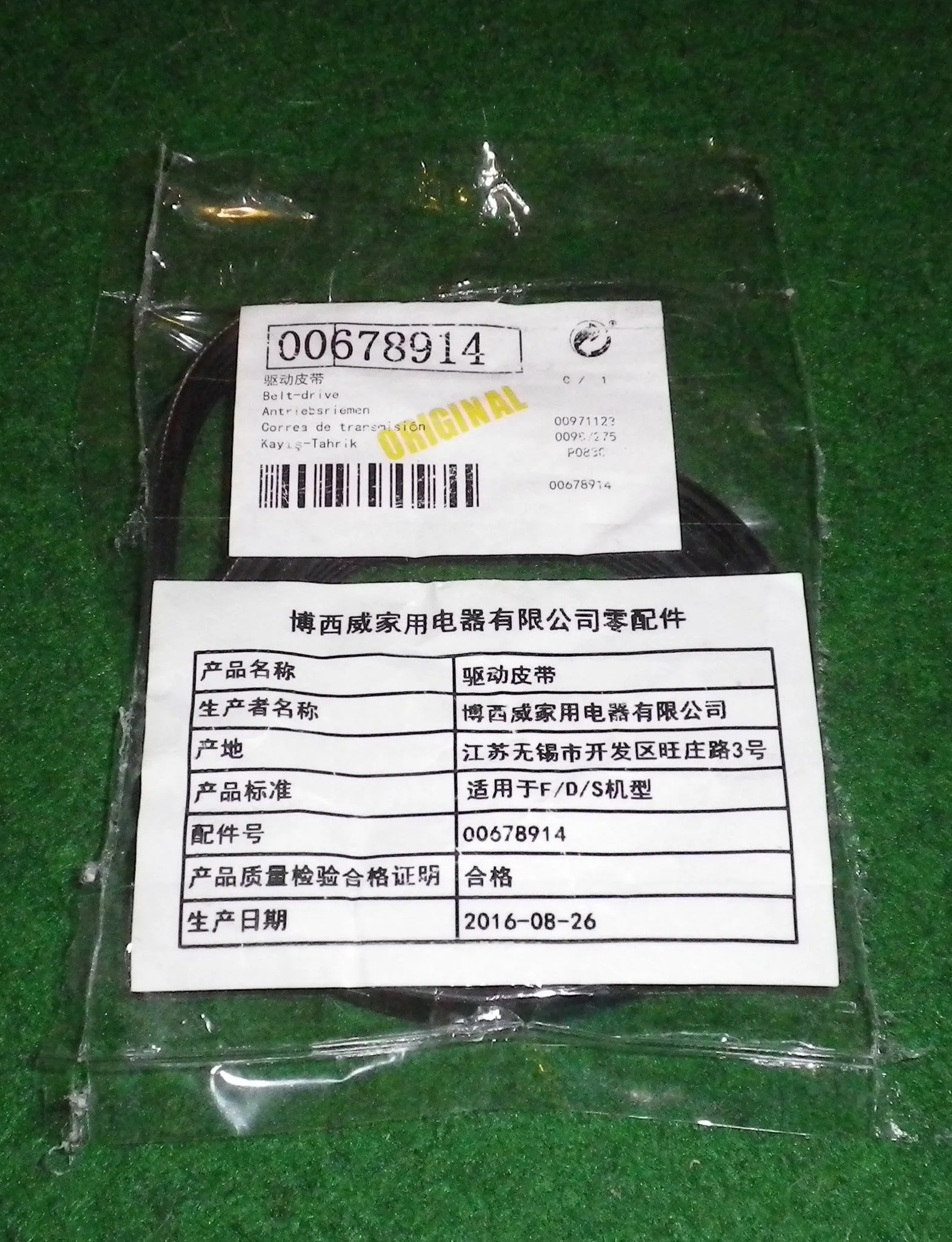 Bosch WFL2400AU Front Loader Drum Drive Belt - Part # 678914