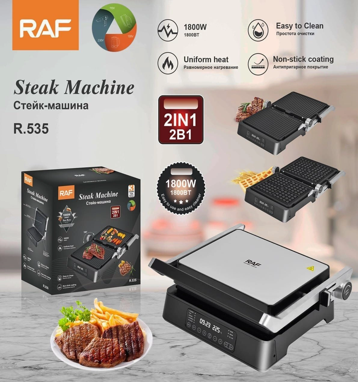 RAF 2-in-1 Steak & Waffle Machine | Non Stick Coating | Easy To Clean
