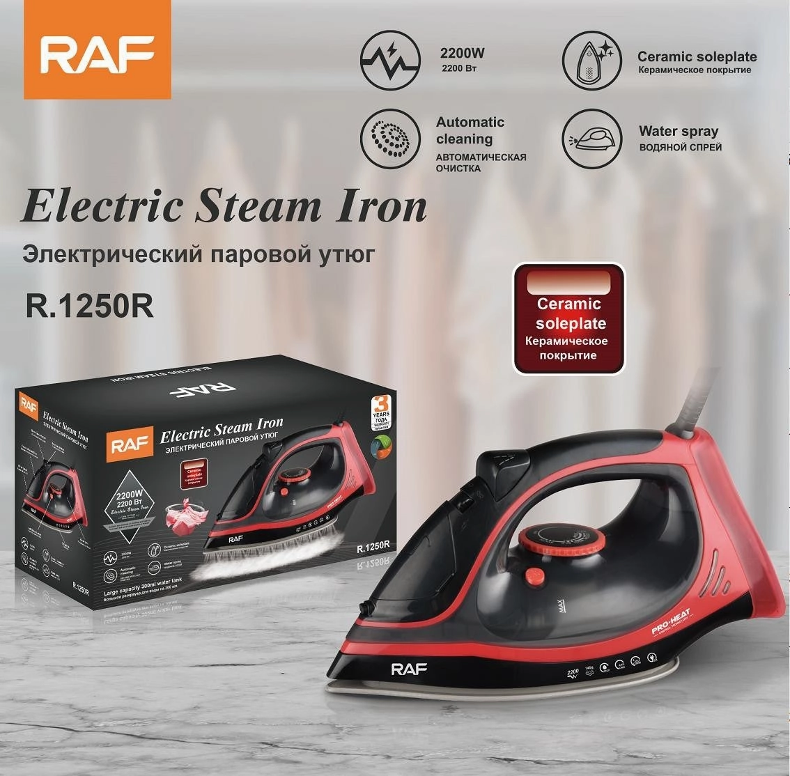 Raf Electric Steam Iron, 2200Watts, Red