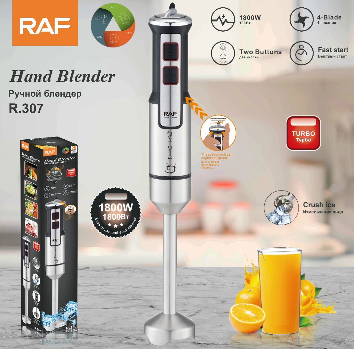 RAF Hand Blender | 1800W | Stainless Steel | Stepless Speed Control | 4 Blades | Fast Start