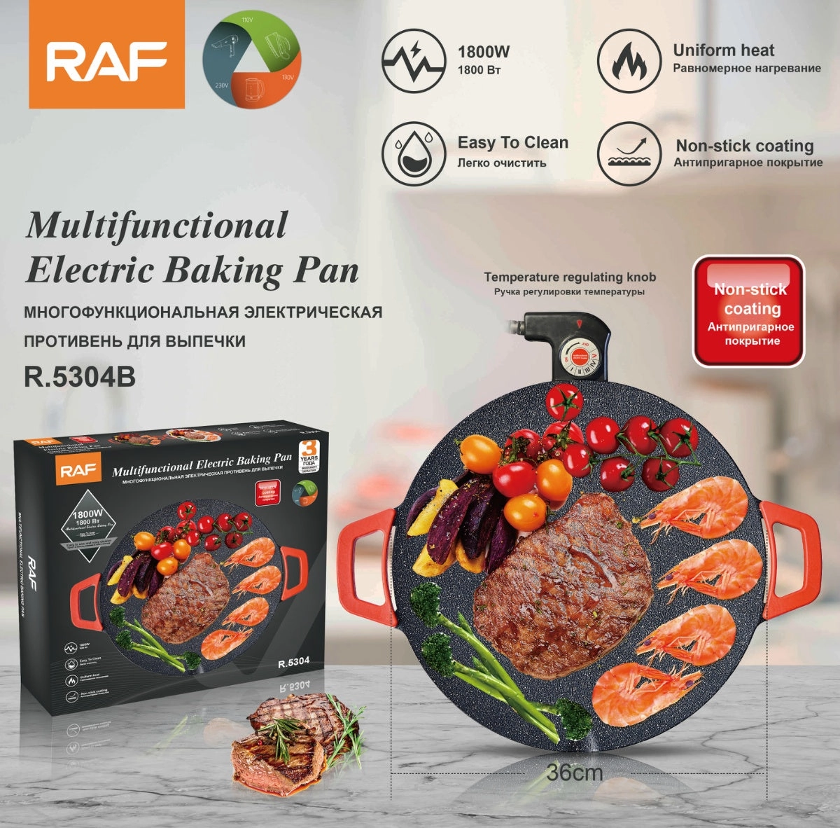 RAF Multifunctional Electric Baking Pan | 1800W | Non-Stick Coating | Easy To Clean
