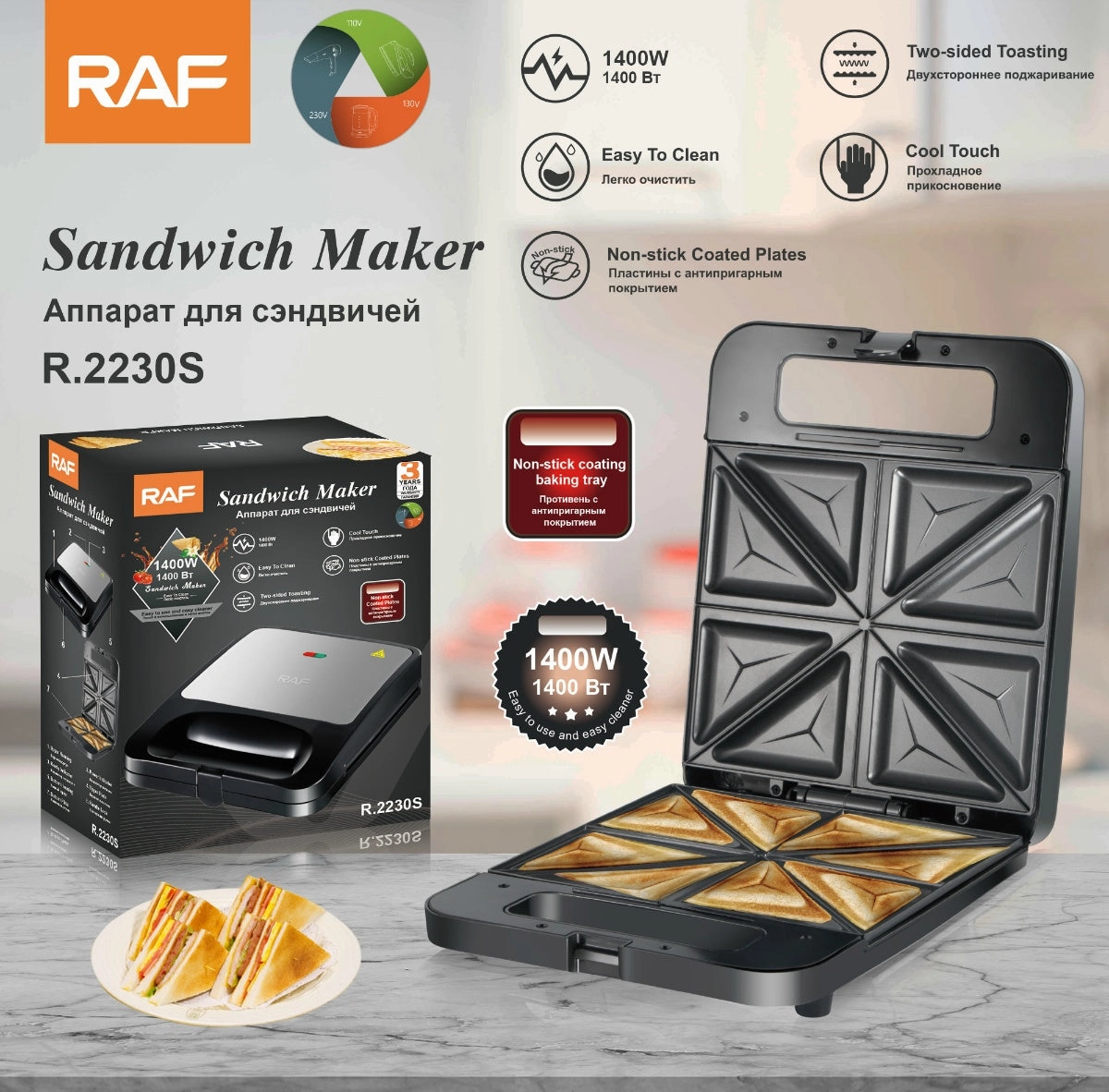 RAF Sandwich Maker | 1400 | Two-sided Toasting | Easy To Clean | Cool Touch | Non-stickCoatedPlates