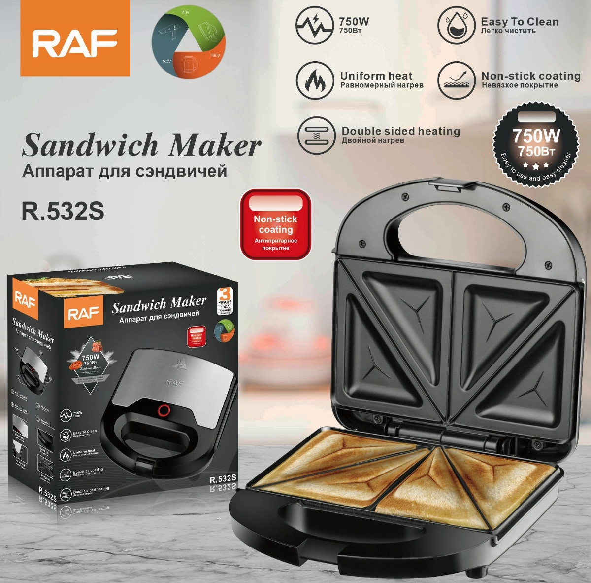 RAF Sandwich Maker | 750W | | Easy To Clean | Non-stick Coating | Uniform Heat | Double-sided Heating