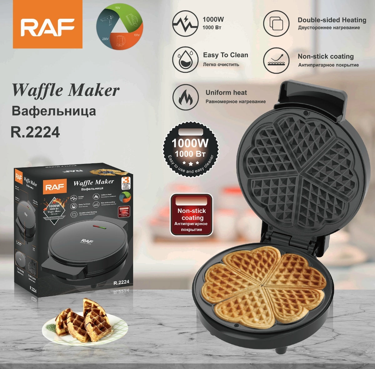 RAF Waffle Maker |1000W | Double-sided Heating | Easy To Clean | Non-stick Coating | Uniform Heat