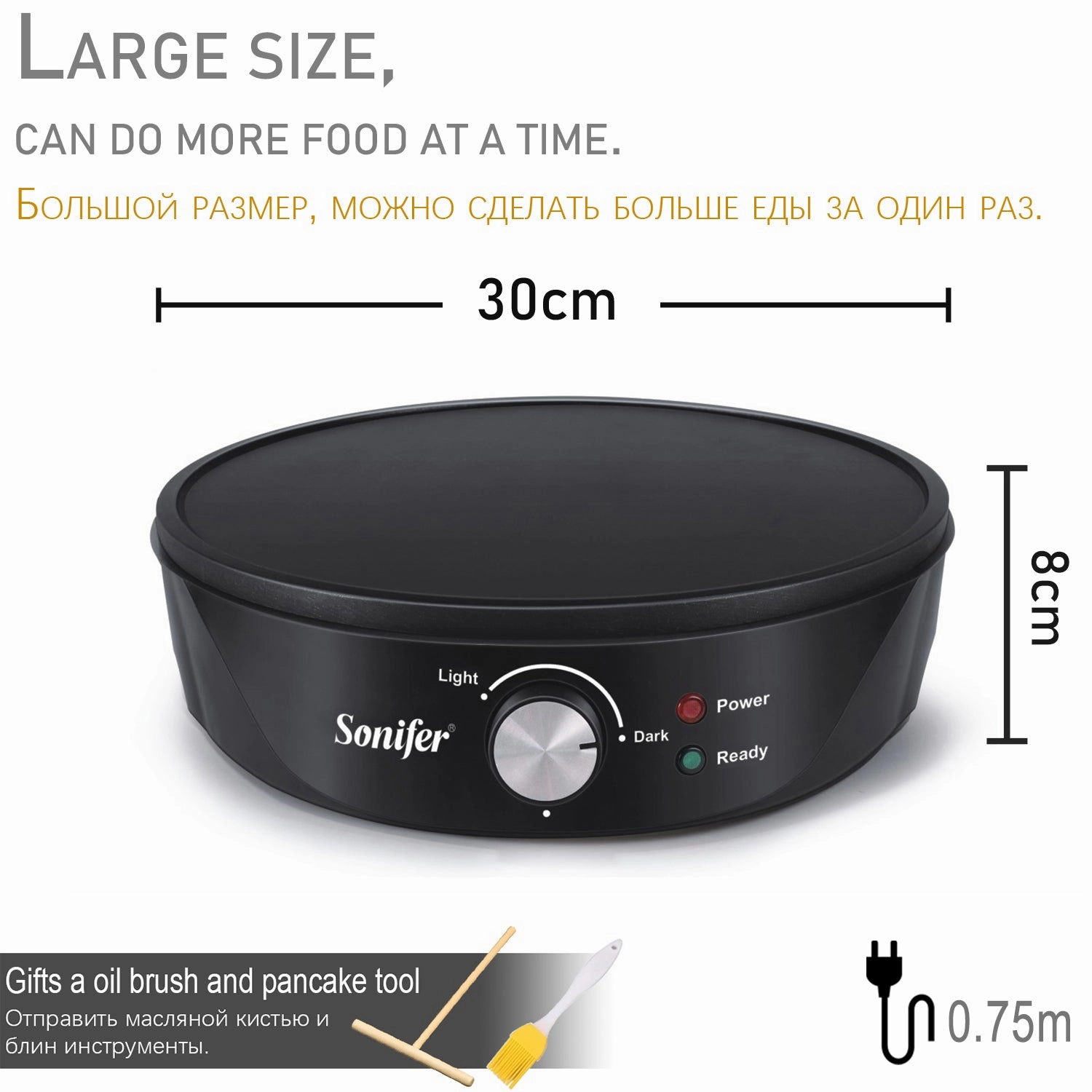 Sonifer Crepe Maker | 1200W | Non-stick Coating | Cool-touch