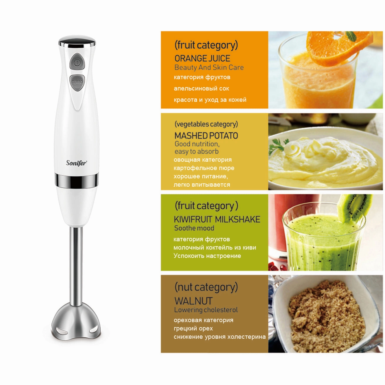 Sonifer Hand Blender | Two-Speed | Stainless Steel Blade | 400W